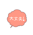 シンプル吹き出し 日常版（個別スタンプ：3）