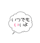シンプル吹き出し 日常版（個別スタンプ：8）