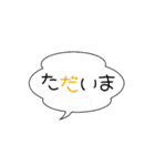 シンプル吹き出し 日常版（個別スタンプ：14）