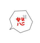シンプル吹き出し 日常版（個別スタンプ：18）