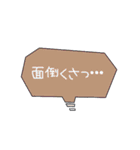 シンプル吹き出し 日常版（個別スタンプ：25）