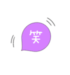 シンプル吹き出し 日常版（個別スタンプ：30）