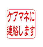介護.看護師.訪問に使える！角印ハンコ風（個別スタンプ：4）