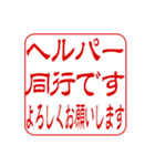 介護.看護師.訪問に使える！角印ハンコ風（個別スタンプ：5）