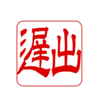 介護.看護師.訪問に使える！角印ハンコ風（個別スタンプ：21）