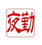介護.看護師.訪問に使える！角印ハンコ風（個別スタンプ：24）