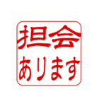介護.看護師.訪問に使える！角印ハンコ風（個別スタンプ：26）