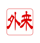 介護.看護師.訪問に使える！角印ハンコ風（個別スタンプ：32）
