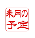 介護.看護師.訪問に使える！角印ハンコ風（個別スタンプ：39）