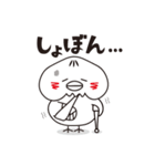まんまるひよこさん 2（個別スタンプ：8）