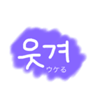 まぁ、日常で使えるよね(韓国語編)（個別スタンプ：1）