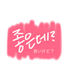 まぁ、日常で使えるよね(韓国語編)（個別スタンプ：2）
