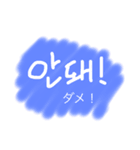 まぁ、日常で使えるよね(韓国語編)（個別スタンプ：3）
