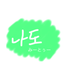 まぁ、日常で使えるよね(韓国語編)（個別スタンプ：4）