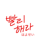 まぁ、日常で使えるよね(韓国語編)（個別スタンプ：6）