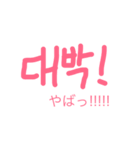 まぁ、日常で使えるよね(韓国語編)（個別スタンプ：7）