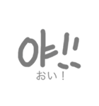 まぁ、日常で使えるよね(韓国語編)（個別スタンプ：8）