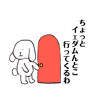 イェダムを愛す人がつかううさぎ（個別スタンプ：9）