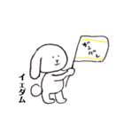 イェダムを愛す人がつかううさぎ（個別スタンプ：18）