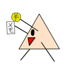 図形ちゃんスタンプ9（個別スタンプ：2）