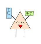 図形ちゃんスタンプ9（個別スタンプ：32）