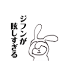 ジフンを愛す人がつかううさぎ（個別スタンプ：21）