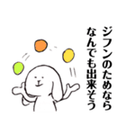 ジフンを愛す人がつかううさぎ（個別スタンプ：27）