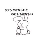 ジフンを愛す人がつかううさぎ（個別スタンプ：36）