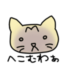 うちのトラ猫（個別スタンプ：4）