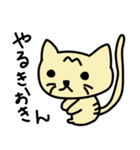 うちのトラ猫（個別スタンプ：19）