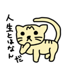 うちのトラ猫（個別スタンプ：38）