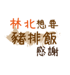 お弁当 - 漢字名前NO.35（個別スタンプ：15）