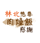 お弁当 - 漢字名前NO.35（個別スタンプ：21）