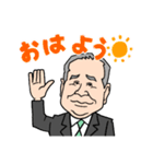 よしお会頭スタンプ（個別スタンプ：2）