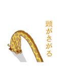 ハイパー動物スタンプ（個別スタンプ：16）