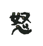 猫文字さん（個別スタンプ：18）