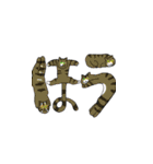 猫文字さん（個別スタンプ：25）