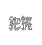 猫文字さん（個別スタンプ：26）