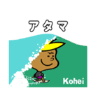 Surfer Kohei（個別スタンプ：26）
