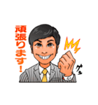 お客様と共に豊かになり続ける男！（個別スタンプ：1）