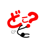 支える棒人間！（個別スタンプ：4）