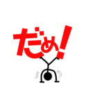 支える棒人間！（個別スタンプ：6）