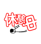 支える棒人間！（個別スタンプ：12）