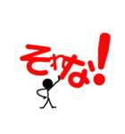 支える棒人間！（個別スタンプ：20）