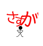 支える棒人間！（個別スタンプ：23）