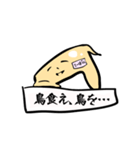 生意気手羽先てーば君（個別スタンプ：8）