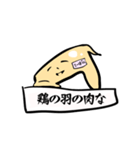 生意気手羽先てーば君（個別スタンプ：9）