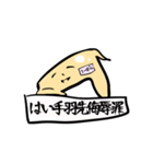 生意気手羽先てーば君（個別スタンプ：12）
