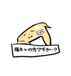 生意気手羽先てーば君（個別スタンプ：23）