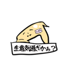 生意気手羽先てーば君（個別スタンプ：34）